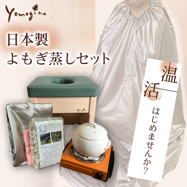 楽天市場】日本製 よもぎパック 40個 (20個×2セット) yomogina よもぎ 