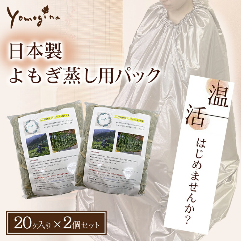 楽天市場】yomogina よもぎ蒸し専用テント てんとうむし