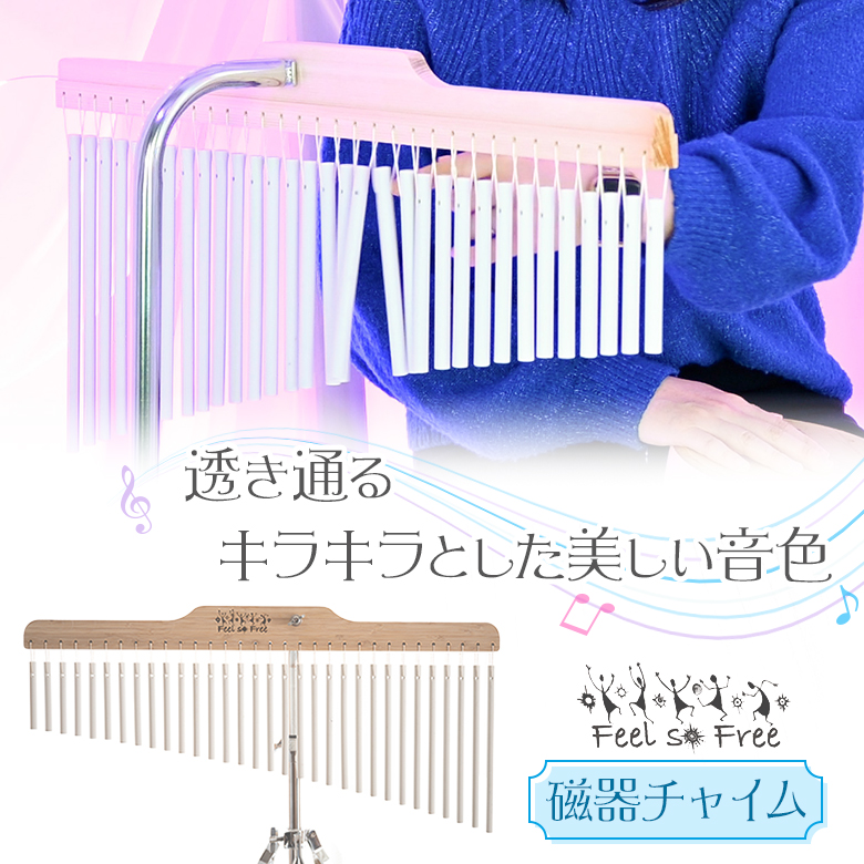 新品 ウィンドチャイム ツリーチャイム スタンド付き 入門 子供 知育 楽器 ツリーチャイム ウィンドチャイム 20音 卓上 知育楽器 打楽器