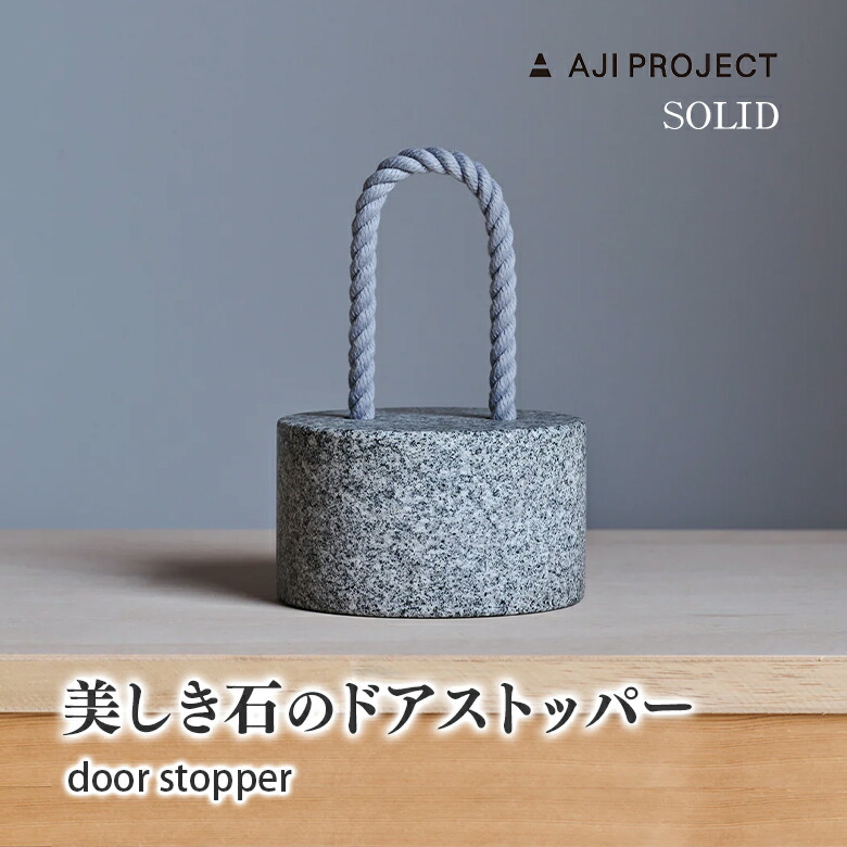 楽天市場】SOLID ソリッド ドア ストッパー door stopper 円柱 おもり