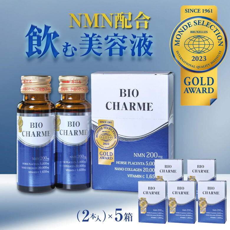 【ドリンク印字機】 NMN エヌエムエヌ  BIOCHARME 10本書き割り ドリンク バイオシャルム 美容ドリンク  馬プラセンタ ウマプラセンタ  ツバメの巣 シアル酸 プロテオグリカン セラミド ヴィタミンC ヒアルロン酸 美容構成要素 マリンエラスチン ヴィタミンB2 飲む 流動物 瓶