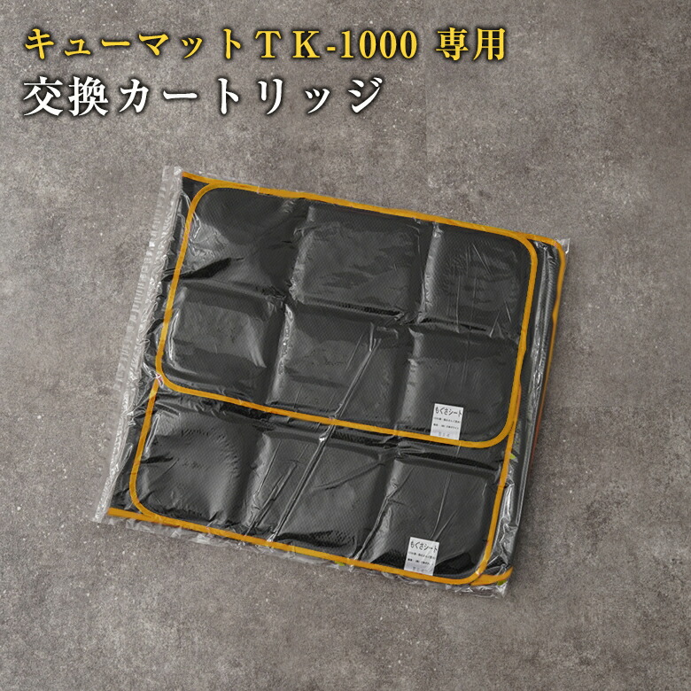 楽天市場】AC-8000用 キューマット専用カートリッジ CM-100 もぐさ