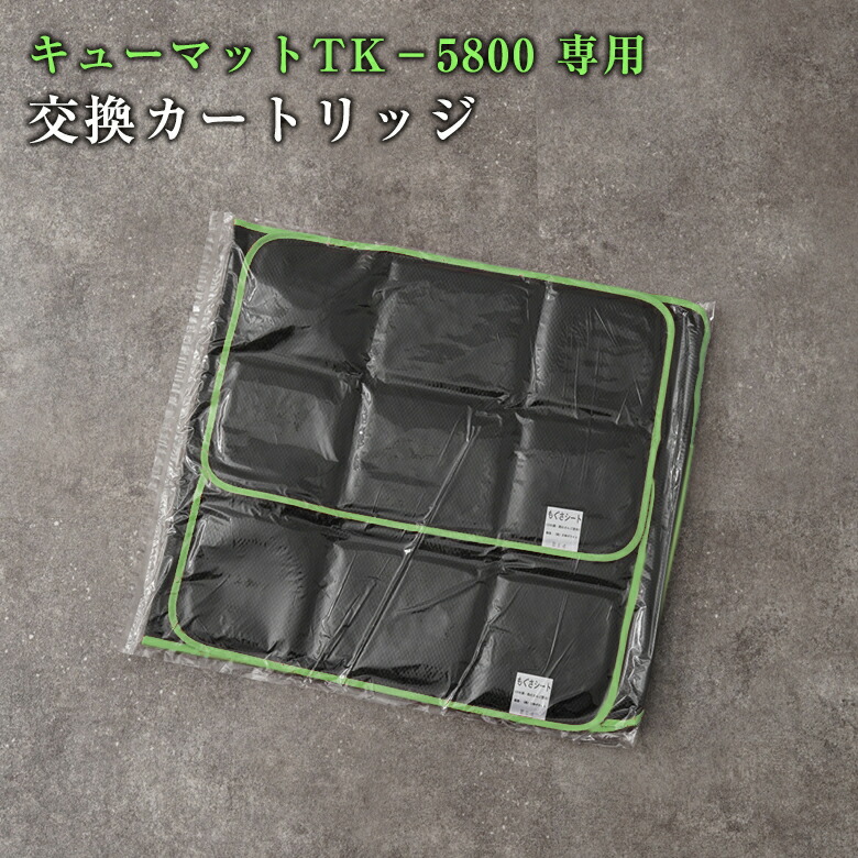 キューマットの専用カートリッジ 交換もぐさカートリッジ TM-200 もぐさ小 ka019.jpg