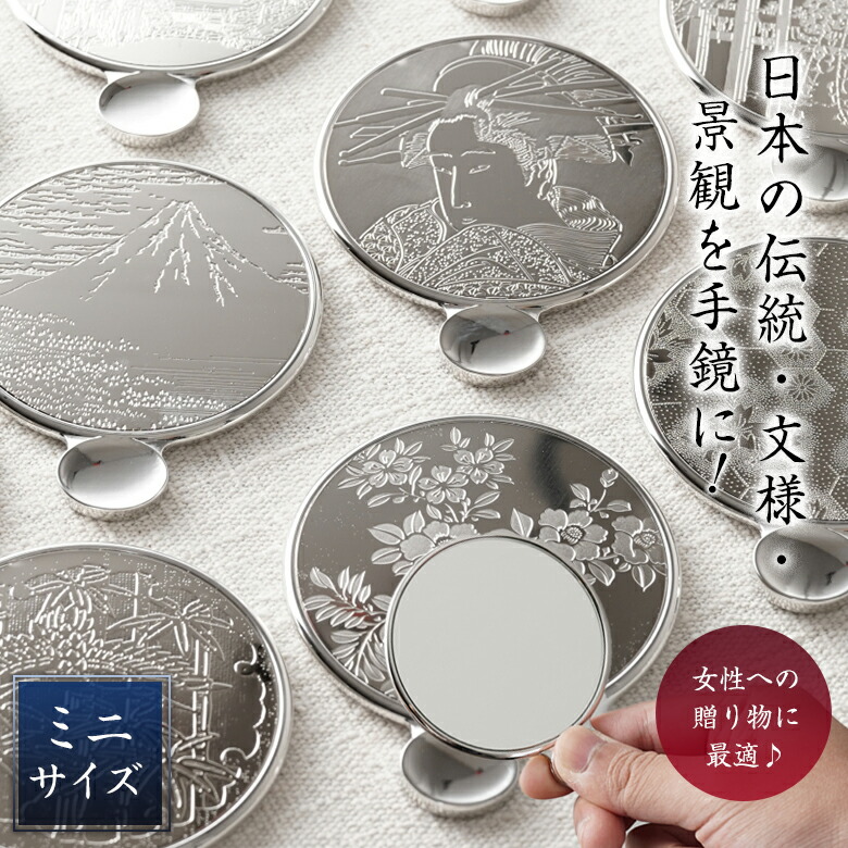 楽天市場】京漆器 コンパクトミラー 12の花柄 プチ手鏡 和小物