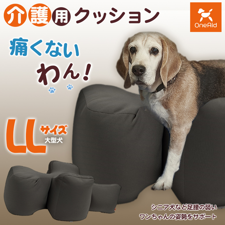 楽天市場】介護用クッション OneAid リラクッション DLサイズ 中型犬 大型犬 床ずれ防止 寝返り V字 伏せ 寝返り簡単 楽 優しい 擦れない  犬用 猫用 犬 ワンちゃん 介護マット 床ずれ 予防 マット 老犬 老猫 健康 心地良い 専用マット マットレス 送料無料 介護用品 ...