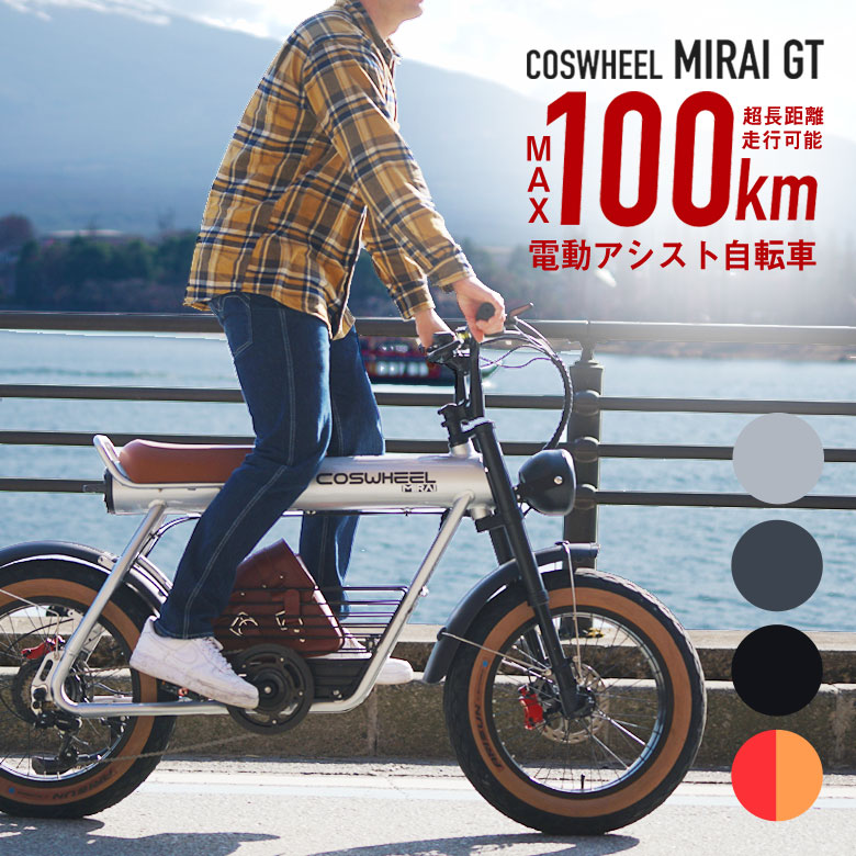 楽天市場】COSWHEEL MIRAI / MIRAI S 専用 大容量27.5Ah予備バッテリー 