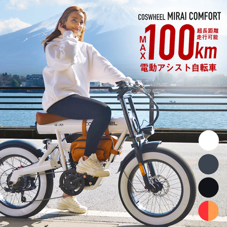 楽天市場】COSWHEEL MIRAI GT専用 予備バッテリー COSWHEEL MIRAI GT