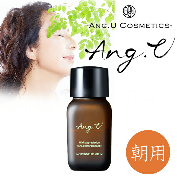 当社の 楽天市場】【Ang.U アンジーユー 30mL ナイトオイルエッセンス 美容液