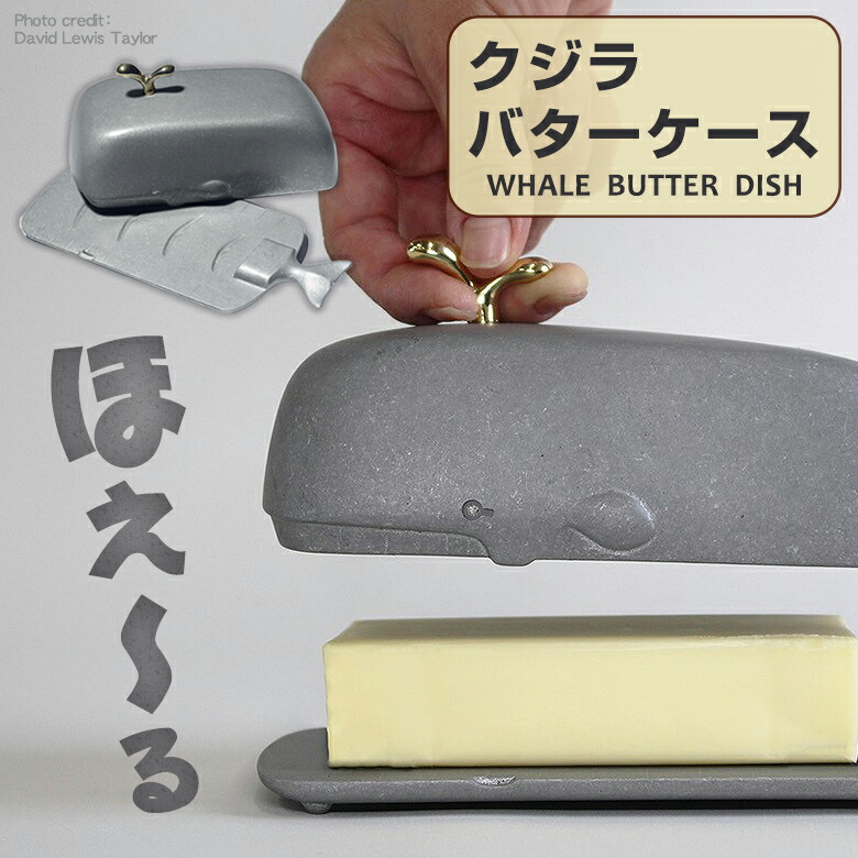 クジラバターケース Akira Yoshimura × 佐野政製造所 乳酪入れもの 乳酪 入れもの 入れもの 軽銀製 共同研究 芳村 朗 皿 器 向こう見ず 割れない 今めかしい 着飾る 好いたらしい  飛び切り 差し上げ物 差し上げ物 差し上げ物 食器 保護すること入れもの ストッカー 食料雑貨類 保護すること 勇魚 くじら 鯨 グッズ