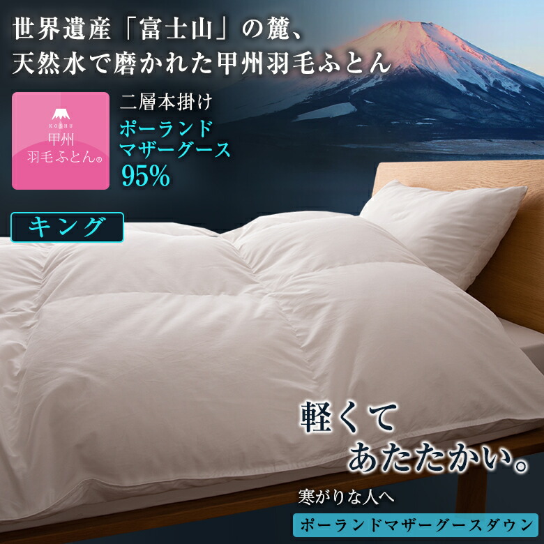 楽天市場】京都金桝 羽毛ふとん「匠-TAKUMI- リュクス