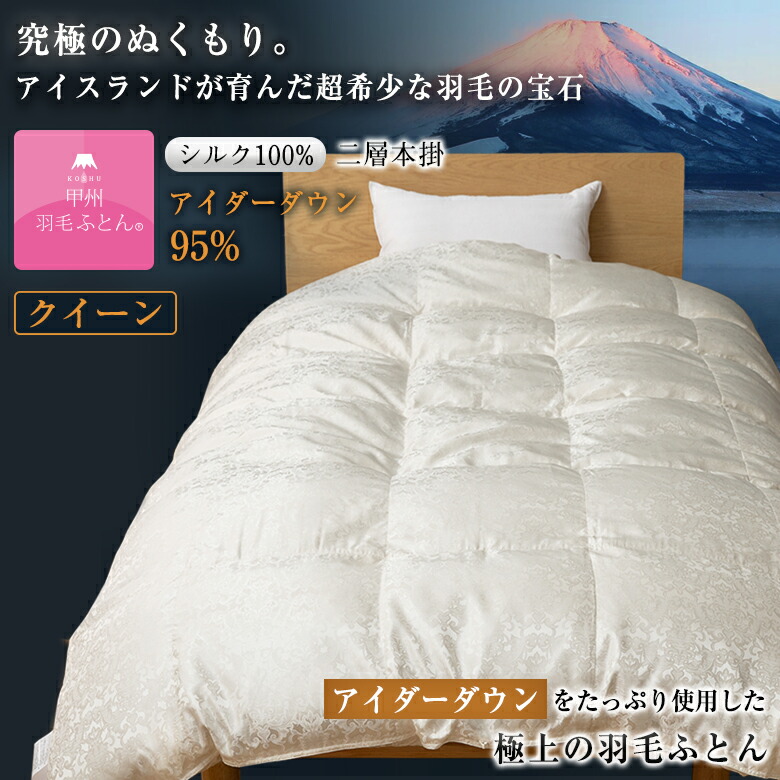 【超高級品】西川 アイダーダウン 羽毛肌掛けふとん　肌布団　シングル 昭和西川 100年羽毛］羽毛肌掛けふとん・ダウンケット 日本製