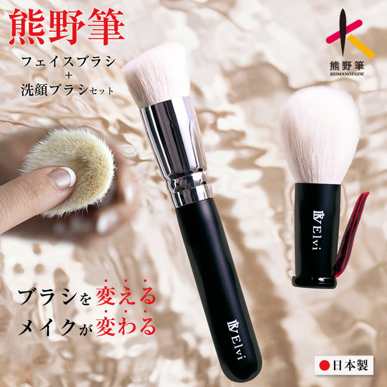 熊野筆 人間の顔毛はらい 洗顔毛はらい 仕掛ける 日本製 メイク毛はらい かざり付ける筆 竹宝堂 洗顔用毛はらい 洗顔筆 素はだ世話をする ファンデーション 労働者階級遣りかた シルキータッチ 自然的メイク 軍事基地メイク 皮膚軟化剤 流動物 黒色火薬 チーク 見どころ 感じやすい肌  Elvi 顔 小鼻 チーク