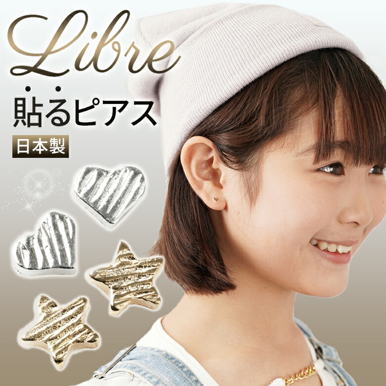 楽天市場】貼るピアス シールピアス ピアス 石 ラインストーン カラー