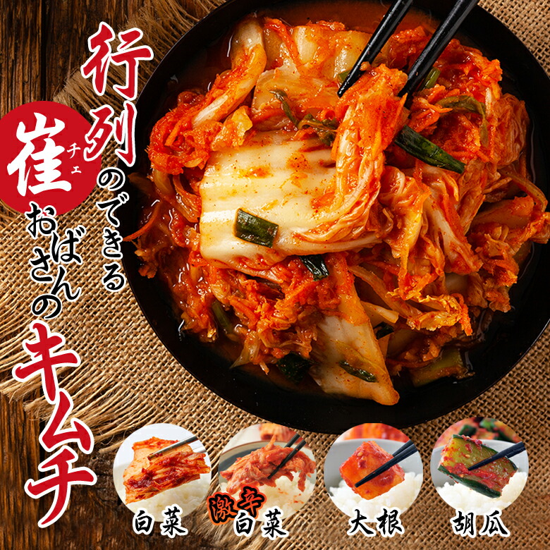 キムチさん専用 高麗食品 黄さんの手造りキムチ5種盛セット 340g | イオン