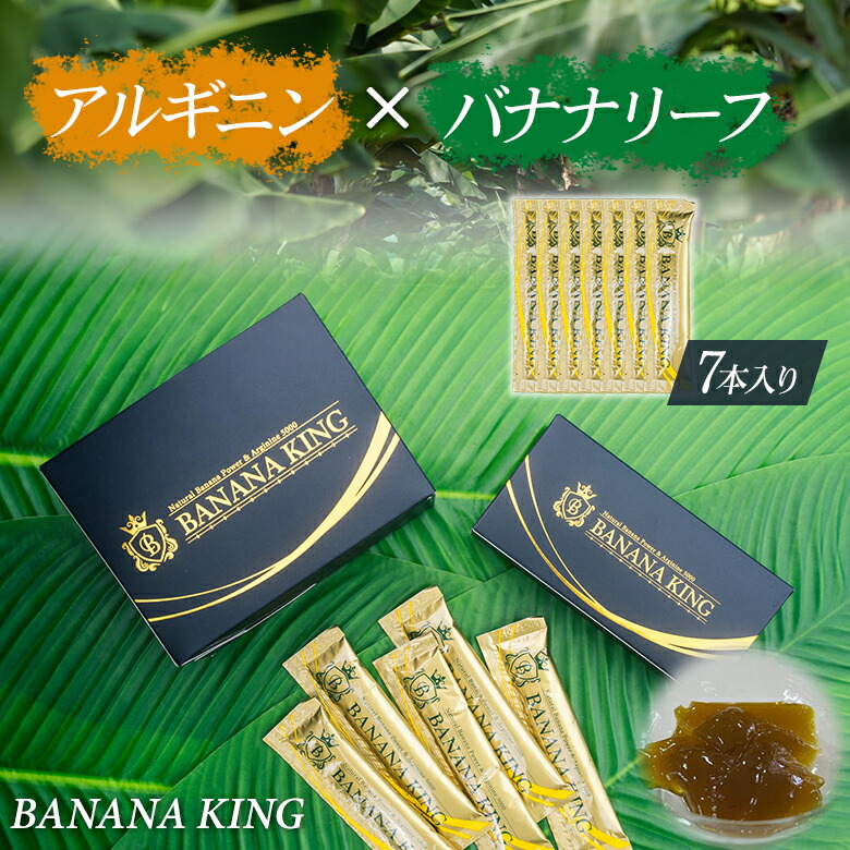バナナに憧れて doi0487top01.jpg