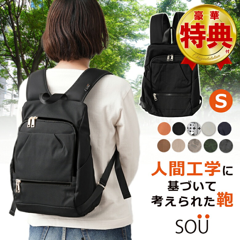 楽天市場】SOU 人間工学リュックL SOUSAC ソウ ソー 人間工学 リュック バッグ バック 鞄 かばん カバン バックパック リュックサック  軽量 お出かけ 旅行 プレゼント 水玉 ギフト 送料無料 人間科学 体に寄り添う 肩 腰 負担軽 肩になじむ 柔らか 背中に添う 腰で支える ...