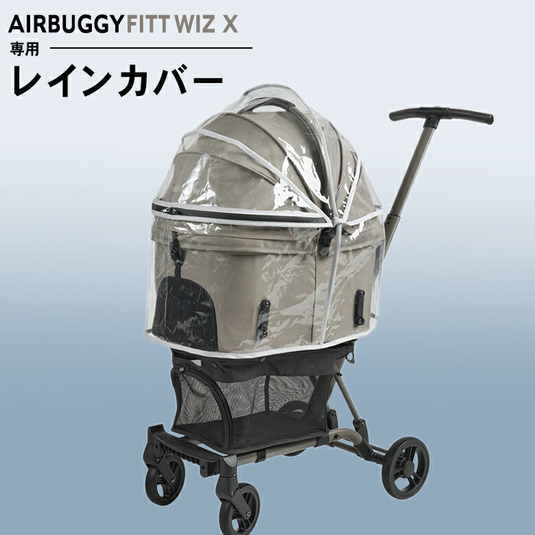 Yuma＊AIRBUGGY Fitt Wiz エアバギー＊レインカバー付 FITT SERIES WIZ