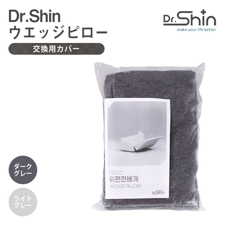 楽天市場】Dr.Shinウエッジピロー 三角枕 枕 ピロー 胃の位置