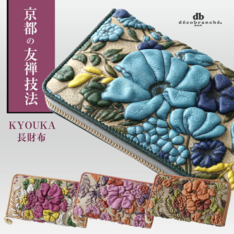 楽天市場】decobranche d-0639 KYOUKA ショルダーバッグ バッグ