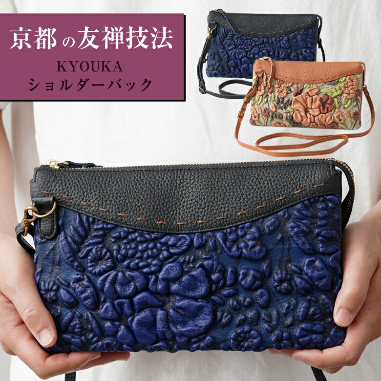 楽天市場】decobranche d-0639 KYOUKA ショルダーバッグ バッグ