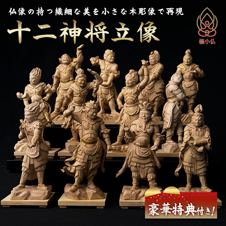 木製神様像 二体セット 土台込みです。 楽天市場】極小仏 風神 雷神 2体セット【豪華特典付き！】仏像
