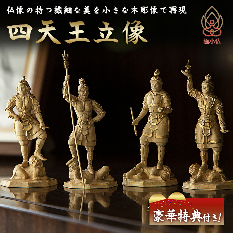 楽天市場】極小仏 大日如来【豪華特典付き！】仏像 木彫 精密