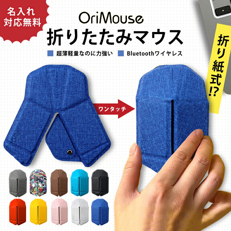 myAir.0 OriMouse オリマウス マウス ワイヤレス マイエアゼロ 楽天市場】【2100円OFFクーポン】【新色追加】myAir.0 OriMouse