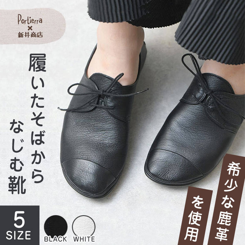 楽天市場】ジビエレザーの靴 履いたそばからなじむ靴 鹿革 シカ 革の