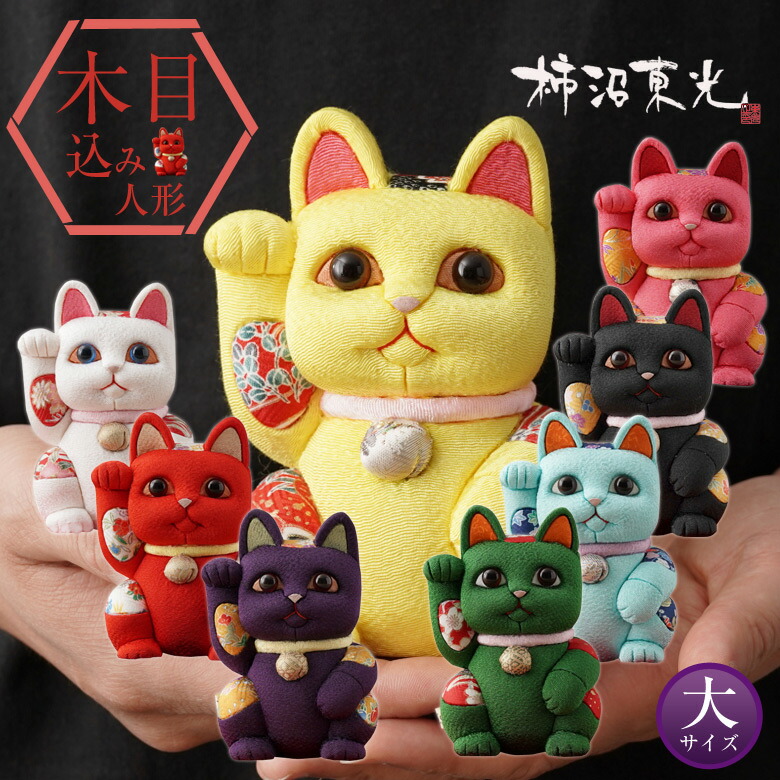 柿沼東光作　江戸木目込人形　招き猫（白） 0_db0d183feac70f7eb3530edfef12