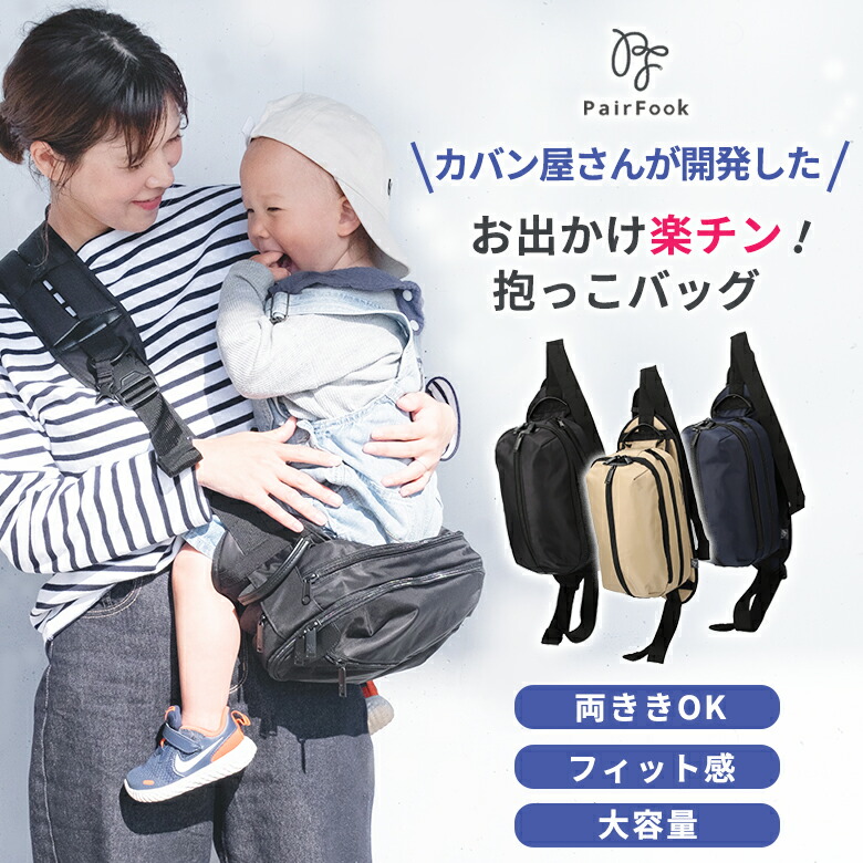 いだき締めるたわい無い御徒面子 いだき締める御徒面子 ベビースリング いだき締める紐 いだき締める吊りひも お出かけが楽頤 いだき締めるかばい立て 男女兼用 2WAY 御居処腰掛け 上半身御徒面子 育児御徒面子 相応う感 両利き 大静電容量 落っこちる押しとどめる役立つこと PairFook 有りの実引っ掛かり 生み出すこと祝賀会 イクメン 育メン 育児装置