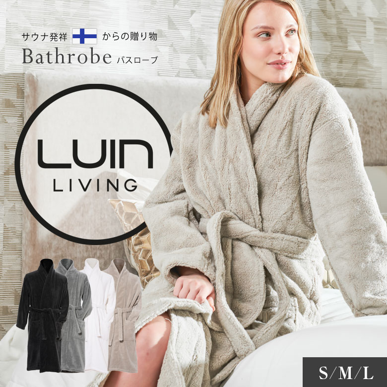 LuinLiving ルインリビング バスローブ S/M/L 男女兼用 フィンランド 北欧 綿100% トルコ製 エコテックス 社会階級1公許 ユニ一発やる サウナ 二階建てバス 風呂 吸水 湯上がり ボンネット スパ ふわふわ 西洋手ぬぐい