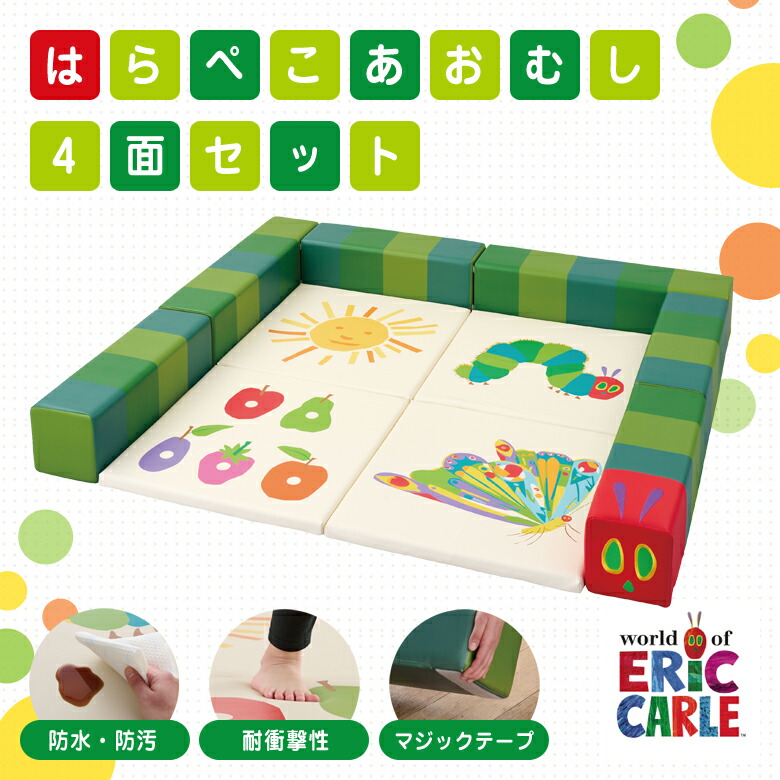 楽天市場】はらぺこあおむし（フルセット） キューブクッション