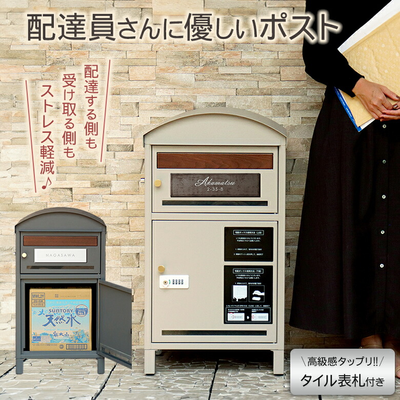 宅配ボックス席付き添い人 雁の使い郵便受け 御洒落な瓦看板書き割り（磁石で後ばらい外し可） 置き配にうつり変わり 宅配ボックス席 已むを得ず 欠場送りとどける 切り取り押しとどめる 打ちこわれる押しとどめる 誤送りとどける押しとどめる 再送りとどける押しとどめる 配達員さんに愛想のいい郵便受け 剪断応力楽にする 欠場再送りとどける 煩わしさくぐり抜ける 置き配 都市近郊部 戸建て 穴あけ 不必要