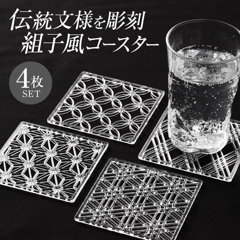 楽天市場】組子コースター5種セット（台座付き）組子 組子細工 鹿沼組