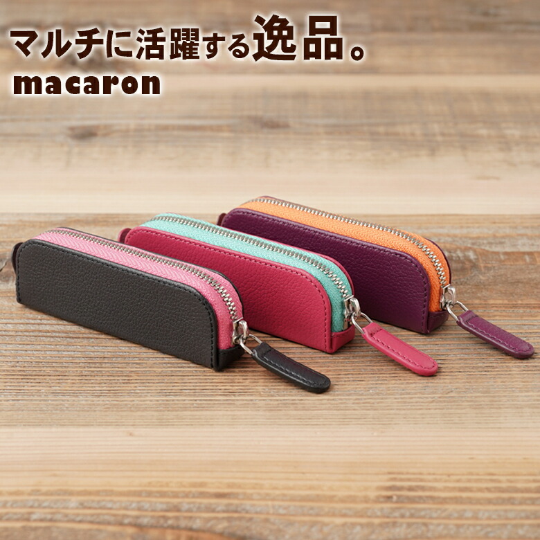 楽天市場】VUIVE ヴィヴェア macaron マカロン コインケース 小銭入れ