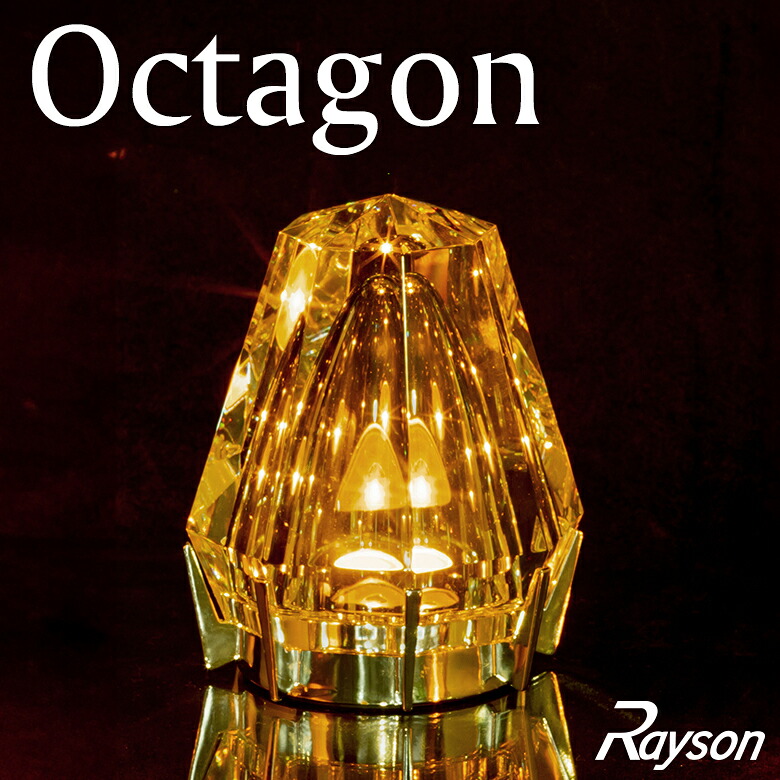 Rayson Octagon オクタゴン 卓上ランプ 照明 ランプ 灯 ライト レイゾン 充電式 USB接続 ベッドサイドランプ LED テレビボード 照明 窓際 間接照明 リビングボード やわらかい灯り雑貨 インテリア キャビネット コードレス ベッドサイド クリスタルガラス｜想いを繋ぐ百貨店 【TSUNAGU】