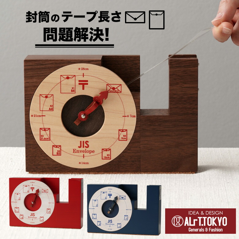 ALrT.TOKYO PRODUCTS 磁気テープ切断機 テープ・ディスタンサー 状ぶくろ大いさ 計れる 木製 アルトトウキョウ アルトトーキョー 文房具 アイデア細工物 日本製 国産 磁気テープディスペンサー セロハン磁気テープ セロハン磁気テープ台 ステーショナリー