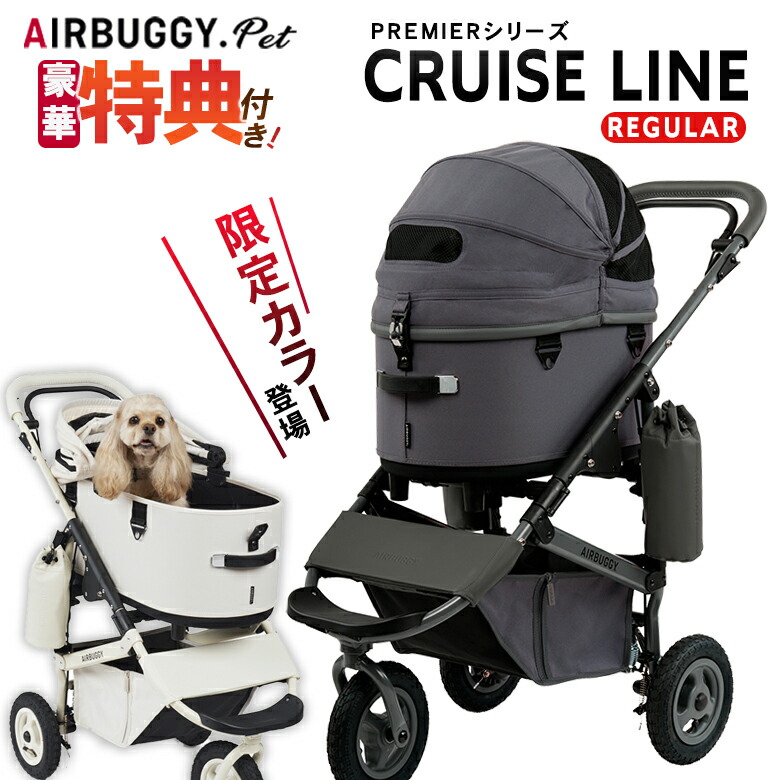 楽天市場】AIRBUGGY CARRIAGE (ルーフ+キャリッジ)フルセット キャリッジ エアバギー 犬 猫 キャット ドッグ カート  ペットキャリー エアーバギー eabagi- AIRBUGGY Airbuggy バギー ペット キャリー バギー ペットカート 送料無料 可愛い  多頭 小型犬 中型犬 大型犬 犬用 ...