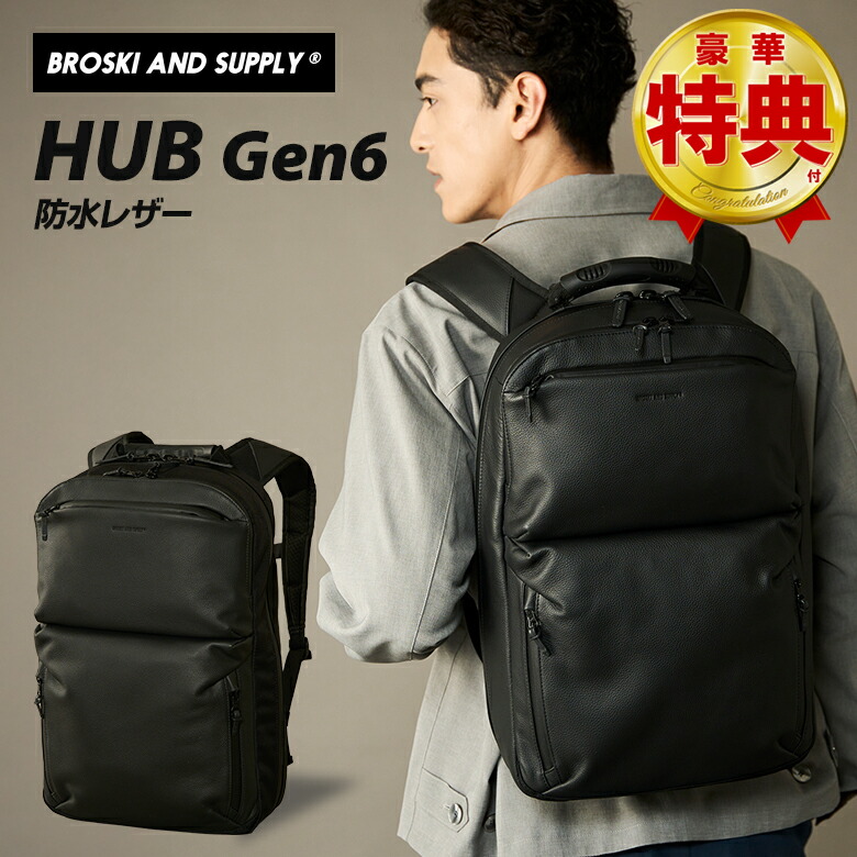 BROSKI AND SUPPLY HUB Gen6 （BBOM-1332N） 背嚢 うしろ側容器に並べる 鞄 鞄 雨合羽なめし革 雨合羽 なめし革 本革 革 ブロスキーアンドサプライ 非公式 商行為一こま 働き口 心地好い 840D  Durable密集してナイロン 16in マイコン 本革 牛皮 こしき シックス