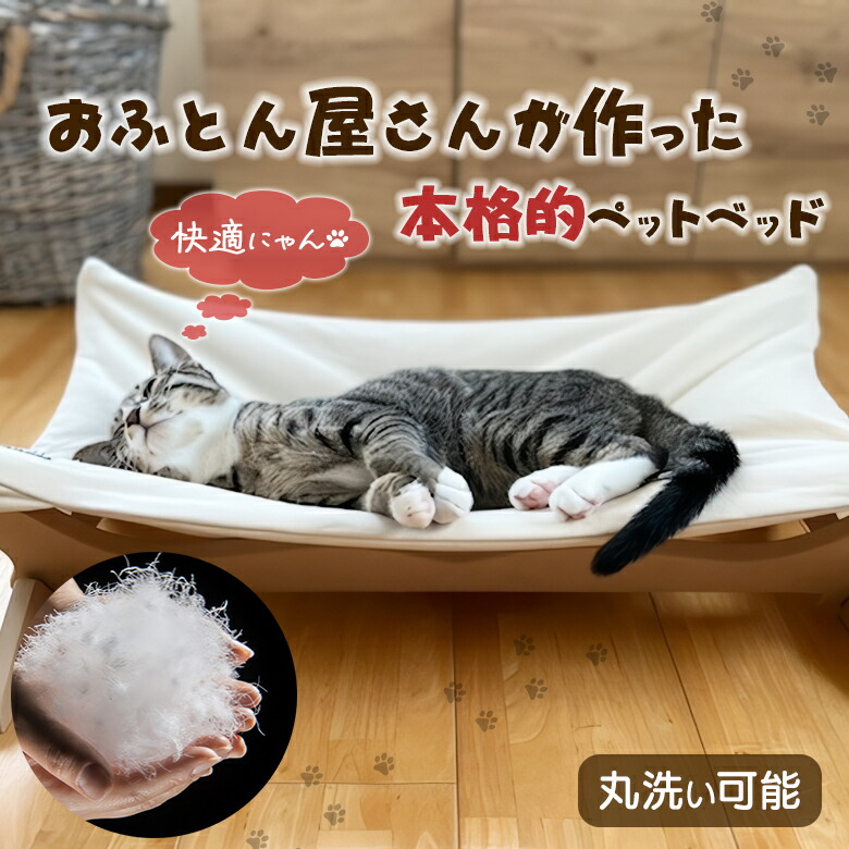【綿毛入り口・入口】ONE FAMiLY ハンモック 原則として印字機 日本製 洗える 猫 猫 ねこ ペットベッドペット用 手作り 座蒲団 御膳上等 あったか 本格的 座蒲団 しっかり 牢固たる 思わしい 今めかしい 愛くるしげ 春 夏 秋 冬 サステナブル 身ぎれい 安全性のある【貨物輸送無料】