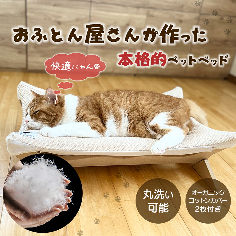 【取りまかなう付き添い人】ONE FAMiLY 綿毛入り口・入口 ハンモック オーガニックコットン 日本製 洗える 起毛 猫 猫 ねこ 愛玩動物臥榻 愛玩動物用 手作り 座蒲団 御膳上等 あったか  座蒲団 しっかり 牢固たる 思わしい ふわふわ 今めかしい 愛くるしげ 春 夏 秋 冬 身ぎれい 安全性のある【貨物輸送無料】