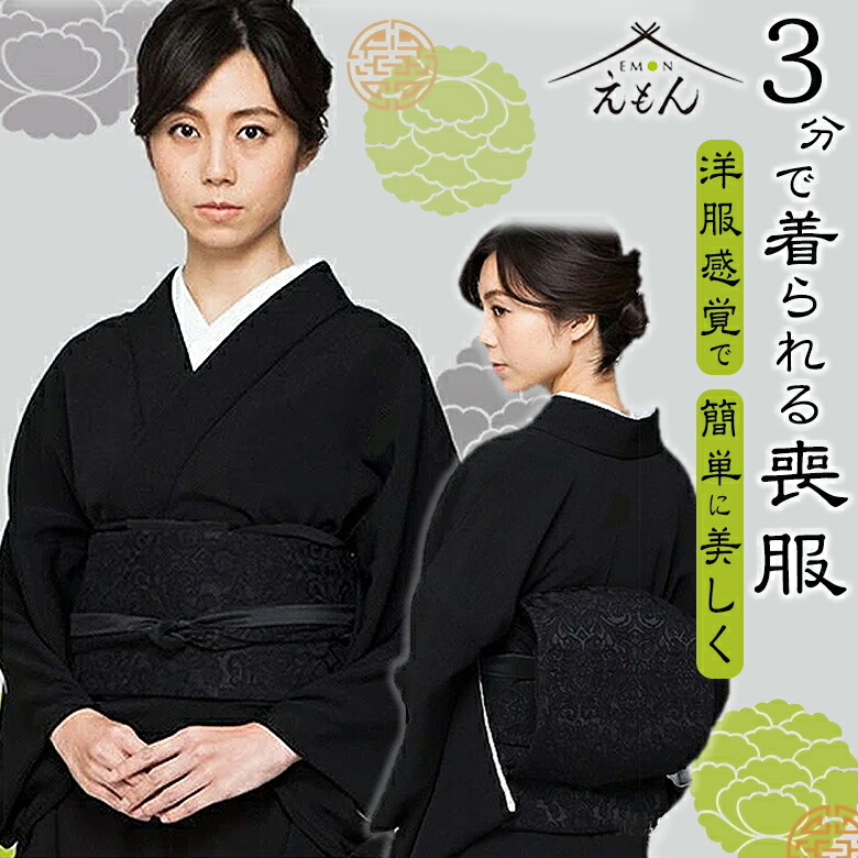楽天市場】喪服 着物 きもの 袷 絽 シルフィル 夏 薄物 冬 二枚