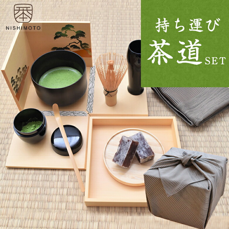 楽天市場】持ち運び茶道具 遊茶箱 入門セット スターターキット
