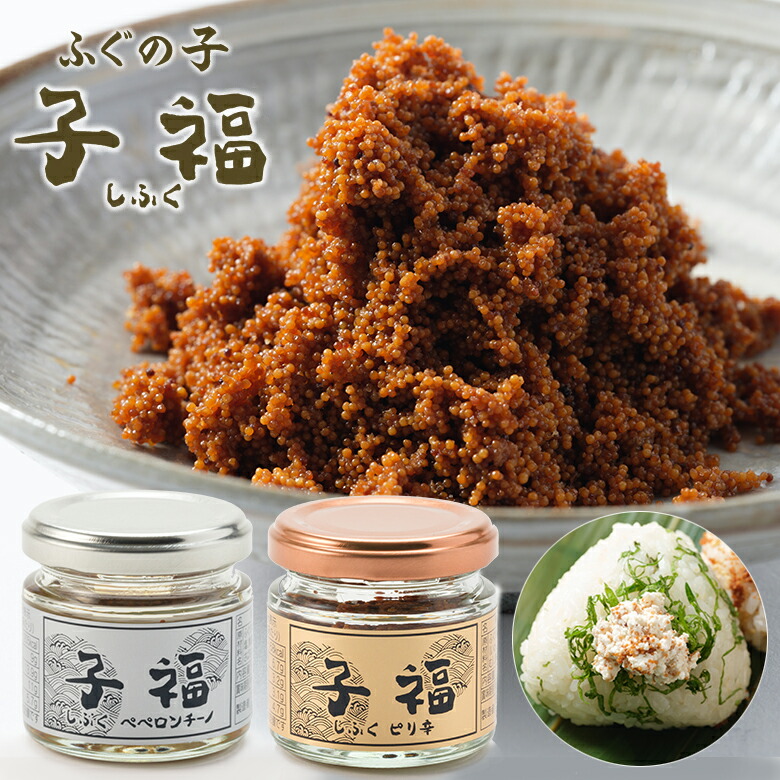 楽天市場】任孫商店 子福（プレーン） ふぐの子糠漬 ふぐ フグ 河豚