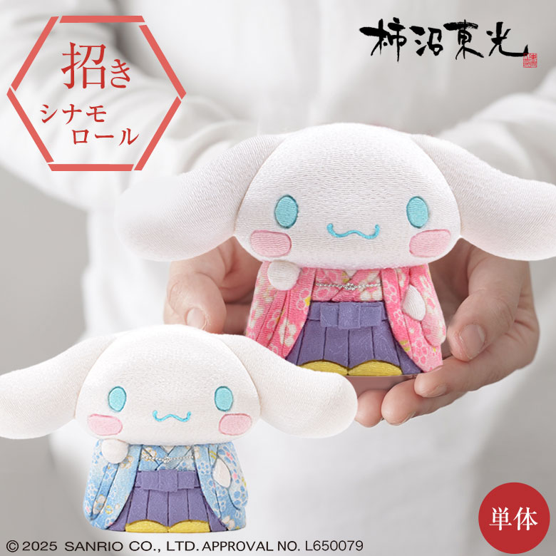 サンリオ　ハローキティ　博多人形 61iv0nCbTPL._UF350,350_QL80_.jpg