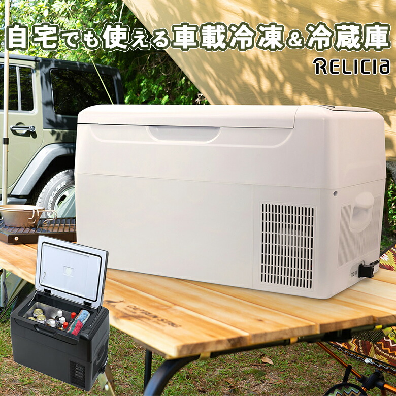 Euhomy 車載冷蔵庫 18L セット】ポータブル冷蔵庫D18+専用バッテリー – EENOUR