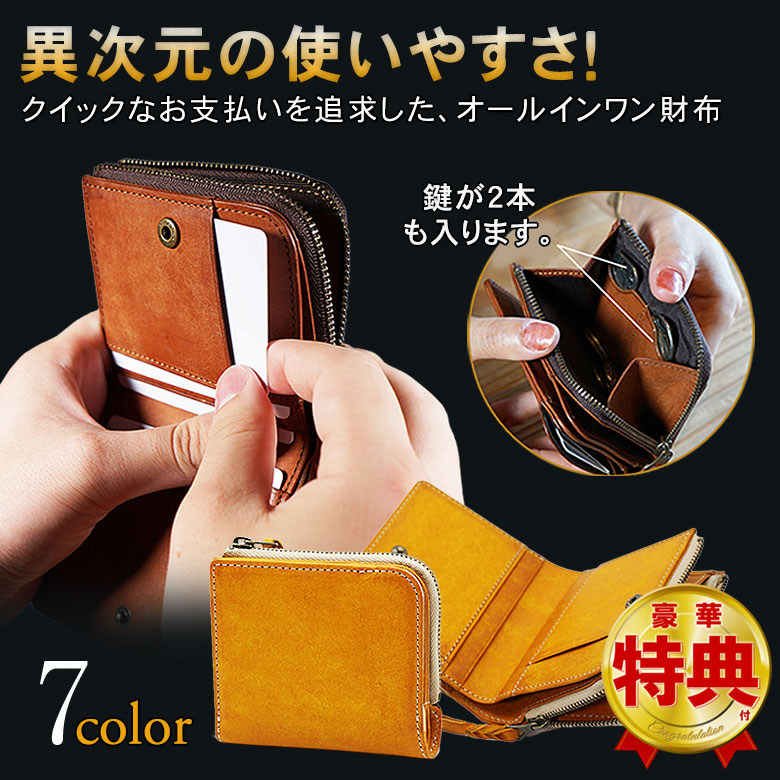 楽天市場】鍵も入る 超コンパクトウォレット ANDERS＆KOMISCH