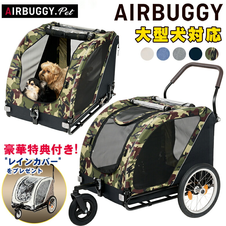 楽天市場】AIRBUGGY FITT SERIES WIZ 軽量 コンパクト 12kg 多頭