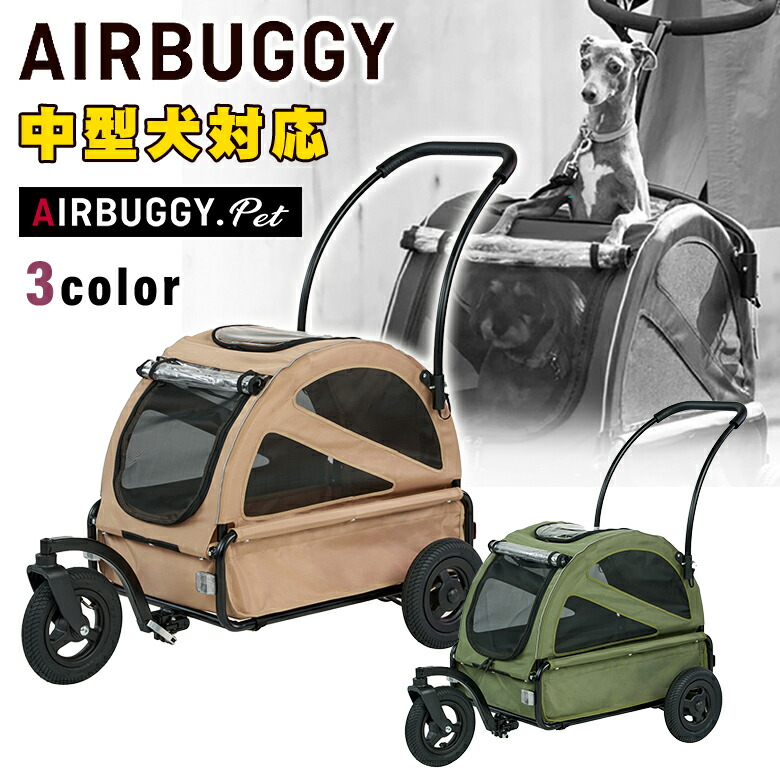 Air Buggy ペットキャリア（車用） CARRIAGE - AIRBUGGY FOR PET | ペットカートのエアバギー