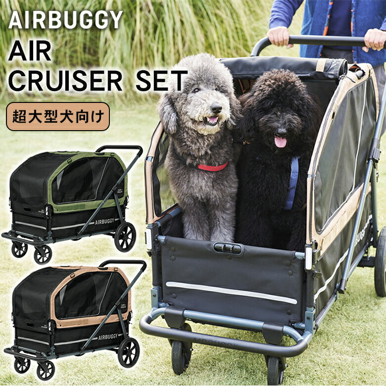 楽天市場】AIRBUGGY CARRIAGE (ルーフ+キャリッジ)フルセット